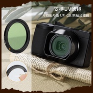 Suitable for Ricoh Ricoh GR4 GRIV Dedicated Square Hood Lens Protective Cover GR4 HDF Metal Cover De