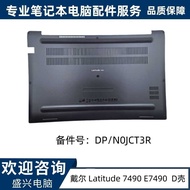 Suitable for DELL DELL Latitude 7490 E7490 7480 D Case Rear Cover Case 0JCT3R