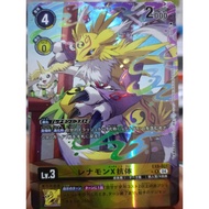 Digimon TCG Japanese - EX8-031 R* - Renamon X Antibody (Alternate Art)
