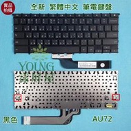 【漾屏屋】華碩 ASUS 變形平板 Chromebook C100 C100PA 0KNL0-J100TW00 筆電鍵盤