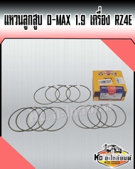 แหวนลูกสูบ RZ4E ISUZU D-MAX 1.9 BLUE POWER ไซค์ STD (1 คันรถ 4 สูบ) ยี่ห้อ NPR