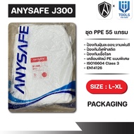 ชุด PPE ANYSAFE รุ่น J300 กันฝุ่น และป้องกันละอองสารเคมี สีขาว