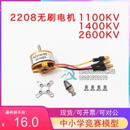 Free Shipping A2208 New Xida KV1100 1400 2600 Brushless Motor Model Aircraft Delta Wing Ship Model M