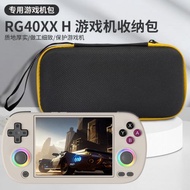 適用ANBERNIC安伯尼克RG40XX H周哥掌機游戲機內膽收納包RG40XXH配件Player簡約便攜防摔case保護袋套