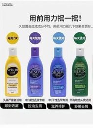 澳洲selsun gold blue深度去屑洗頭水200ml