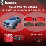 ผ้าเบรคหน้า BREMBO HILUX VIGO 4x2 (Smart Cab) เครื่อง (2.5 3.0) ปี08-11 (F)P83 137B/C