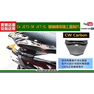 Mike Warehouse Locomotive Boutique [JETS JETSR JETSL Jaguar Car Series Tail Light Cover Patch]