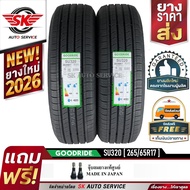 GOODRIDE ยางรถยนต์ 265/65R17 (ล้อขอบ 17) รุ่น SU320 2 เส้น (ล็อตใหม่ปี 2026)