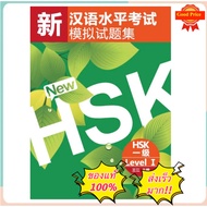 Chinese Books New HSK1 Set Prepare For HSK 1 Exam Every Book