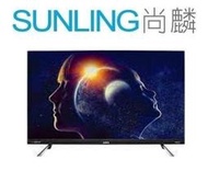 尚麟SUNLING 聲寶 55吋 4K QLED 量子點 液晶電視 QM-55QC230 聯網 旗艦轟天雷 來電優惠