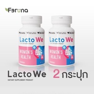 ส่วนลดสุดคุ้มFeruna (ฟีรูน่า) Lacto We (แลคโต วี) โพรไบโอติก 13 สายพันธุ์ พร้อมด้วยโพสไบโอติก