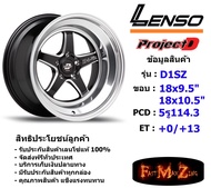 Lenso Wheel PROJECT-D-D1SZ ขอบ 18x9.5"/10.5" 5รู114.3 สีBKWMA แม็กเลนโซ่ ล้อแม็ก เลนโซ่ lenso18 แม็กรถยนต์ขอบ18
