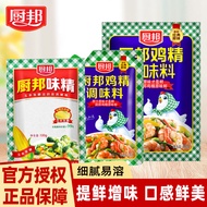 Kitchen Bang Chicken Glutamate Seasoning Thin Salt Chicken Glutamate MSG with Mouth Stand-Up Bag Pac