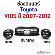 TT [] ช่องลมแอร์ TOYOTA VIOS ปี 2007-2012 โตโยต้า วีออส (55670-0D090) OEM