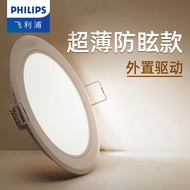 Philips LED Flash Downlight Embedded Spotlight 15cm For Home Ultra-Thin Ceiling Lamp 6-Inch 13W Hole Lamp