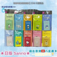 現貨 | 日本Sanrio 2023年 Piica發光LED燈卡套 | AP鴨卡套 | 企鵝SAM卡套 | Piano卡套 | PC狗卡套