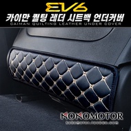 2022~KIA EV6 KIA EV6 Dedicated Front Seat Back Leather Anti-Kick Pad Imported from Korea