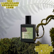 Mysterious Abyss Perfume Floating Key Decryption Plant Extract Woody