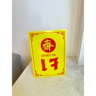 Vegetarian Festival Sign J Symbol standee A5 Tabletop Foldable Stand