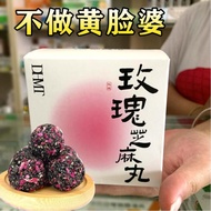 【现货秒发】玫瑰黑芝麻丸黄精黑芝麻丸五珍黑芝麻丸红枣核桃芝麻丸椰浆芝麻丸Rose Black Sesame Pills Yellow Essence Black Sesame Pills Five T