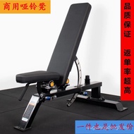 Commercial Dumbbell Chair Oblique Bench Press Stool Multifunctional Dumbbell Stool Household Fitness