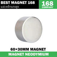 1ชิ้น แม่เหล็ก 60x30มิล Magnet Neodymium 60*30mm แม่เหล็กแรงสูง 60x30mm แม่เหล็กแรงดูดสูง 60*30มิล ช