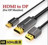 ［實體商店］HDMI to DP Cable, HDMI轉DP, HDMI to DisplayPort Cable