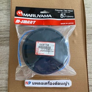 MARUYAMA กระปุกเอ็นตัดหญ้า รุ่น M-SMART (468138) ขนาด 5 นิ้ว