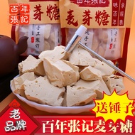 Zhangji Traditional Malt Candy Handmade Old-Fashioned Childhood Maltose Sugar Gua Zao Candy Ding Din