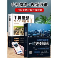 All 2 Volumes Mobile Phone Photography From Getting Started to Proficient Genuine Books Learn to Do 