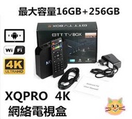 繁體中文【高清機頂盒】4K升級版 雙頻電視盒 MXQ PRO網絡播放器 4K高清電視盒 安卓TV 16GB256GB