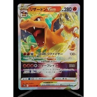 Charizard VSTAR - 014/172 - S12a: VSTAR Universe - Japanese