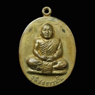 【泰国佛牌】 Rian Phor Than Thit｜Wat Machimmaram Kelantan｜BE2552