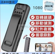 D3警 密錄器高畫質 秘錄器隨身 小型攝影機 夜視微型攝影機 偽裝攝影機針孔 背夾式行車記錄器 戶外運動攝影
