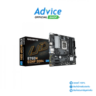 MAINBOARD (1700) GIGABYTE B760M D3HP DDR4 (REV. 1.0)