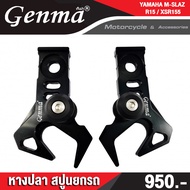 { FAKIE } หางปลา สปูนยกรถ YAMAHA M-SLAZ R15 XSR155 มี POM กันรอย รับน้ำหนักได้ดี วัสดุอลูมีเนียม AI:10610 ทำสี Anodized ไม่ซีดง่าย อะไหล่แต่ง เก็บเงินปลายทางได้