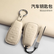 Suitable for BAIC BJ40 BJ80 EU5 U5Plus D50 U7 EU7 wear-resistant leather key set