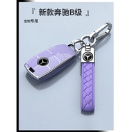 20-26 Mercedes-Benz B200 Car Key Cover Dedicated B-Class Car Buckle B180 Case 21 Protection 23 Men W