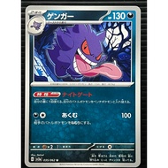 Gengar 035/062 Japanese Pokemon Card