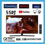 55吋 4K smart TV 三星UA55RU7400 電視