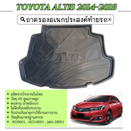 ถาดท้ายรถยนต์ ALTIS 2014 - 2018 ถาดวางของท้ายรถ (รับประกันสินค้า 6 เดือน) ตรงรุ่น เข้ารูป เอนกประสงค