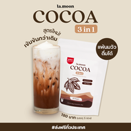 la.moon COCOA 3in1 โกโก้เข้มข้นพร้อมดื่มชนิดผง 140g (28g x 5 ซอง) - Lamoon Cold Brew Coffee