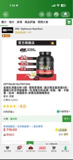 飲過5次 Optimum Nutrition Gold Standard Whey Protein