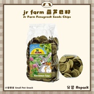Jr Farm 葫芦巴籽 脆片 Biji Halba Rangup Hamster Fenugreek Seeds Chips 仓鼠零食 健康 葫芦巴 脆片 Hamster Snack Healthy