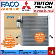 แผงแอร์ รถยนต์ ไทรทัน Triton ปี2005-2014 ดีเซล ทุกรุ่น (ยี่ห้อ PACO PL3597) คอยล์ร้อน Mitsubishi Triton ไททัน Condenser รังผึ้ง แอร์