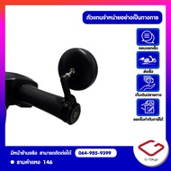 Lambretta กระจกปลายแฮนด์ CNC R-Mini ทรงกรม สีดำ สินค้าแท้ 100% P.36259-001