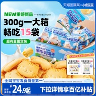 FUUB Blue High Calcium A2β-Casein Fresh Milk Biscuits Yam Hericium Baby Biscuits Children Snacks FUU