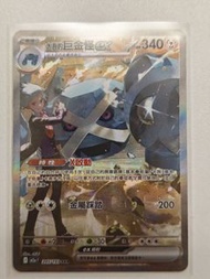 SAR巨金怪EX 寶可夢卡牌