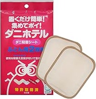 Akadama Just Place It! Collect and Poi! Mites Adhesive Sheet, Dani Hotel" Futon, Pack of 2