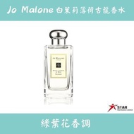 Jo Malone  White Jasmine & Mint Cologne 100ml (Boxed) 白茉莉薄荷古龍香水 100毫升 (連盒) (Barcode : 690251012060)